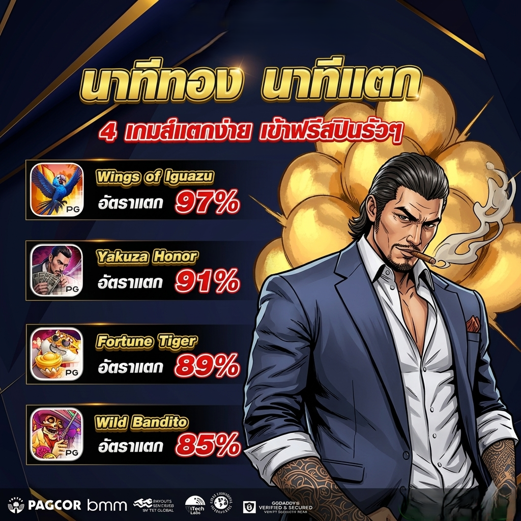 NAGAGAME